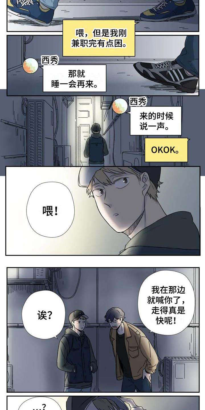 第3话3