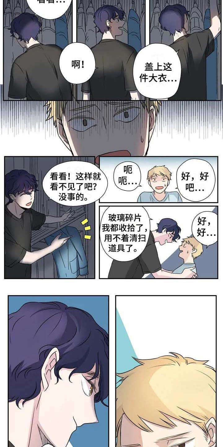 第2话3