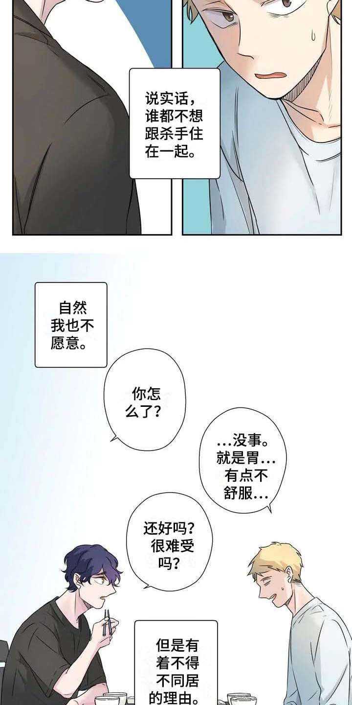 第2话4