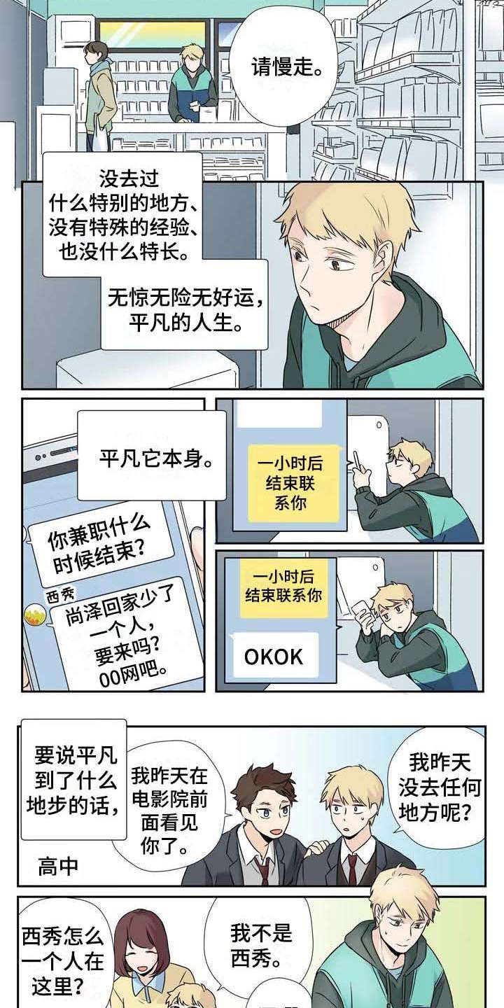 第2话6