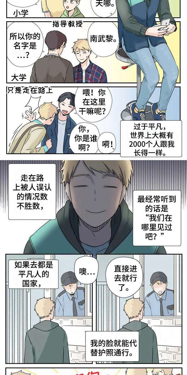 第2话7