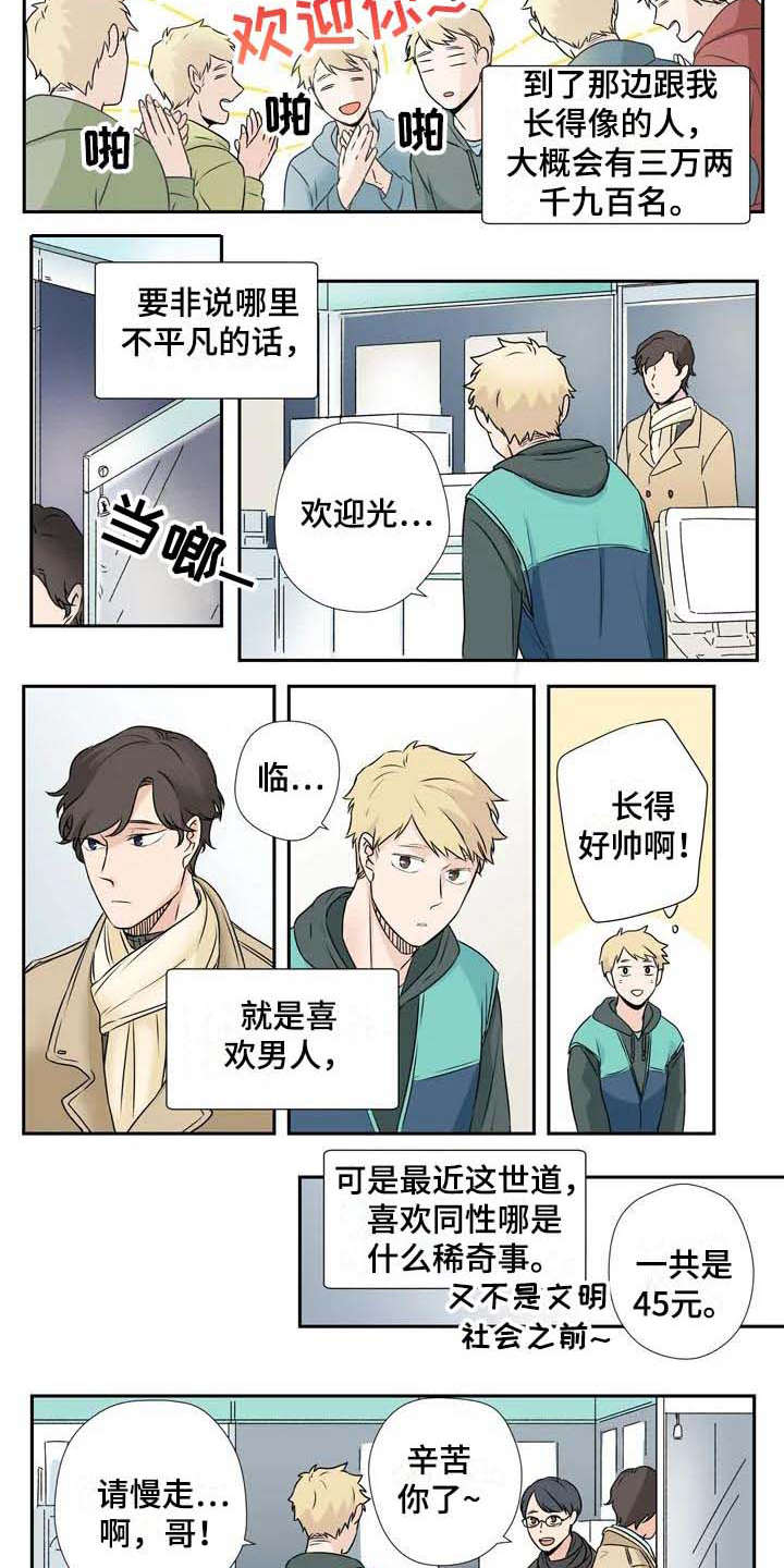 第2话8