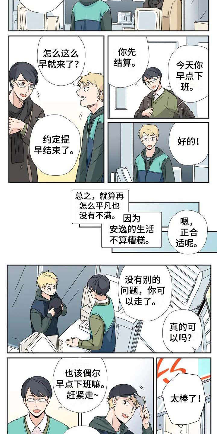 第2话9