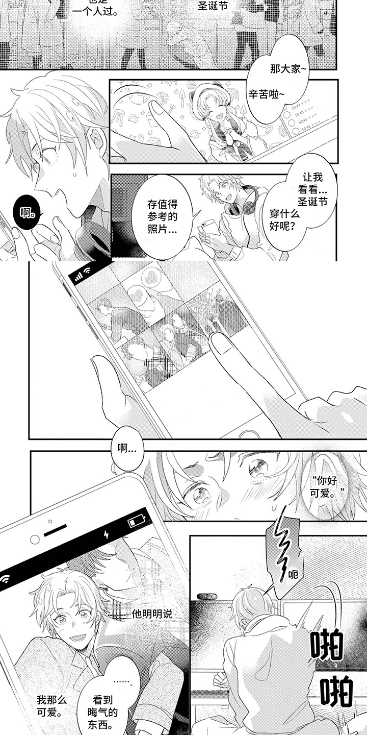 第17话3