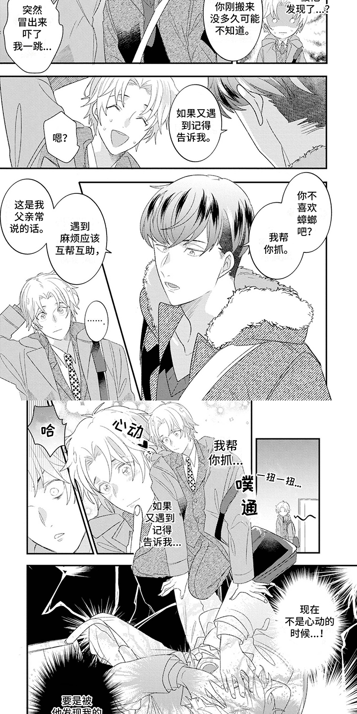 第16话2