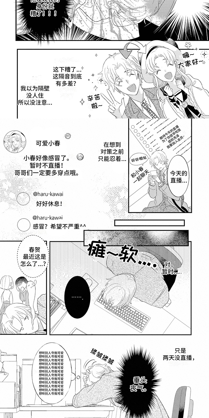 第16话3