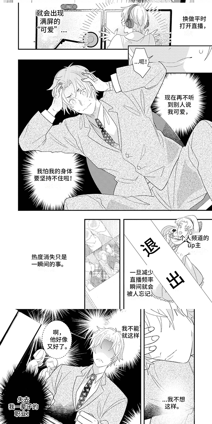 第16话4