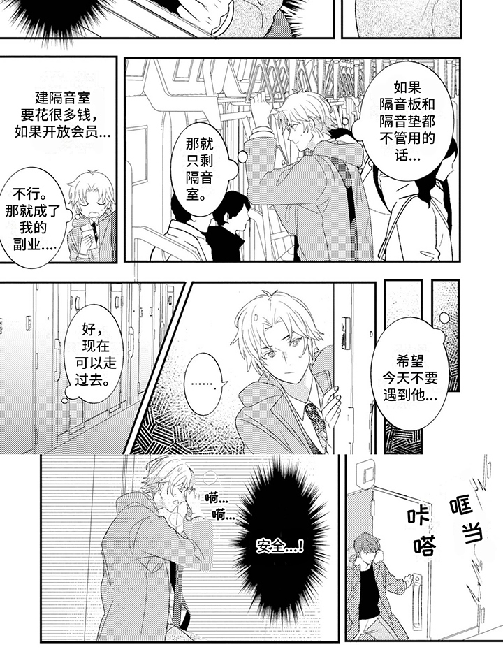第16话5