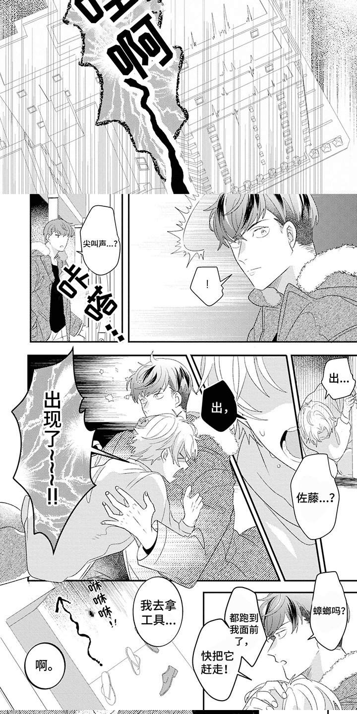 第15话1