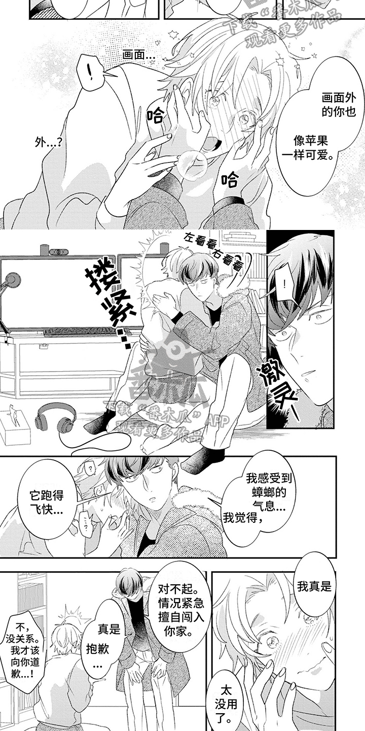 第14话1