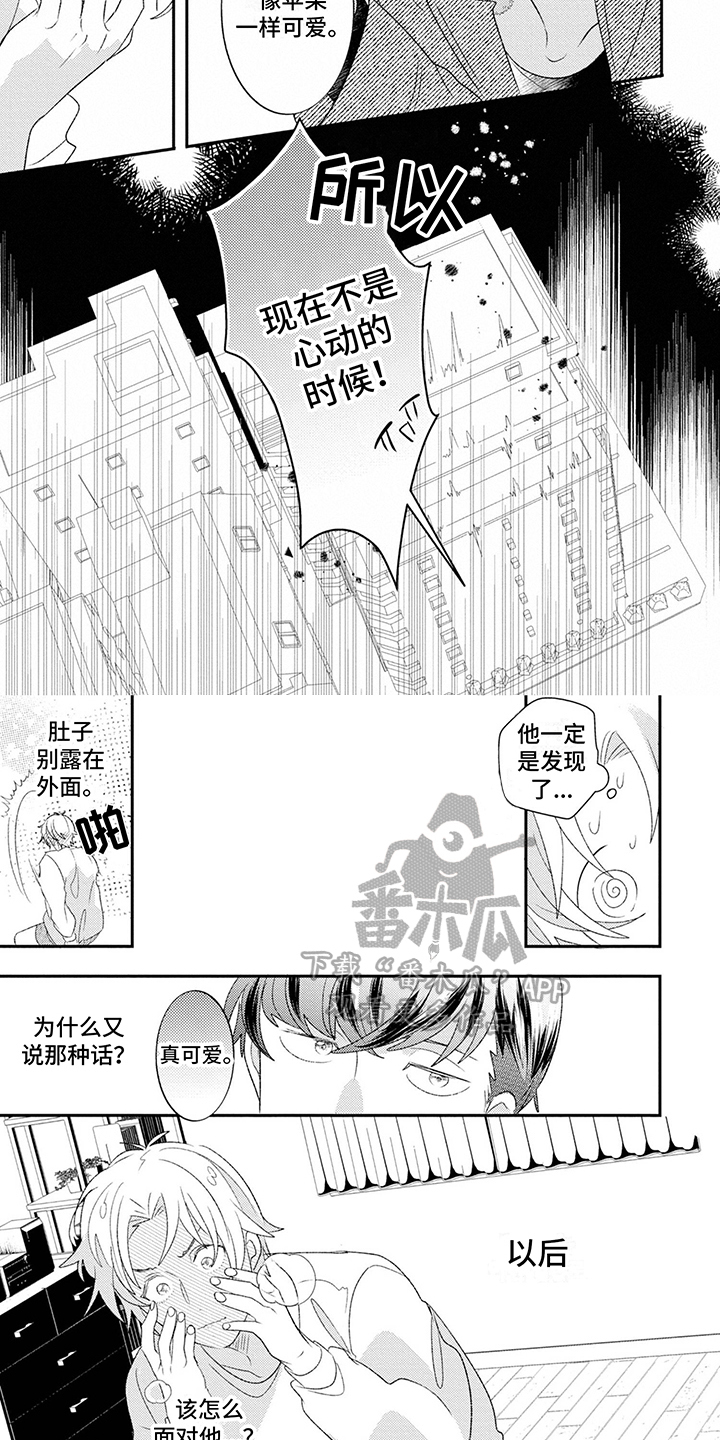 第14话3