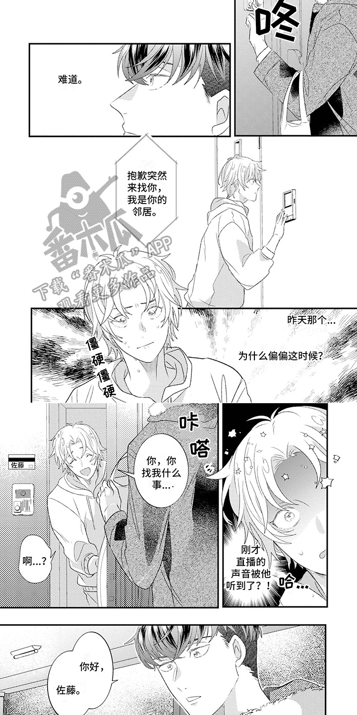 第13话3