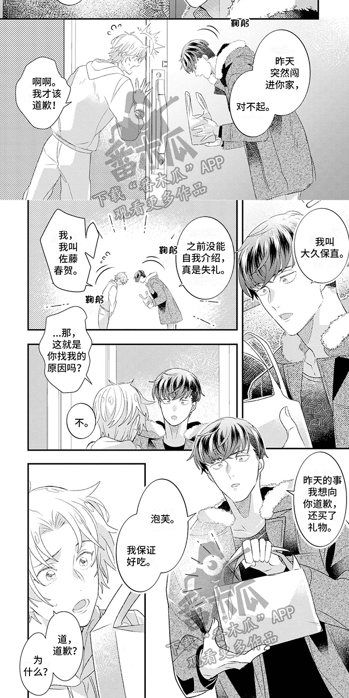 第13话4