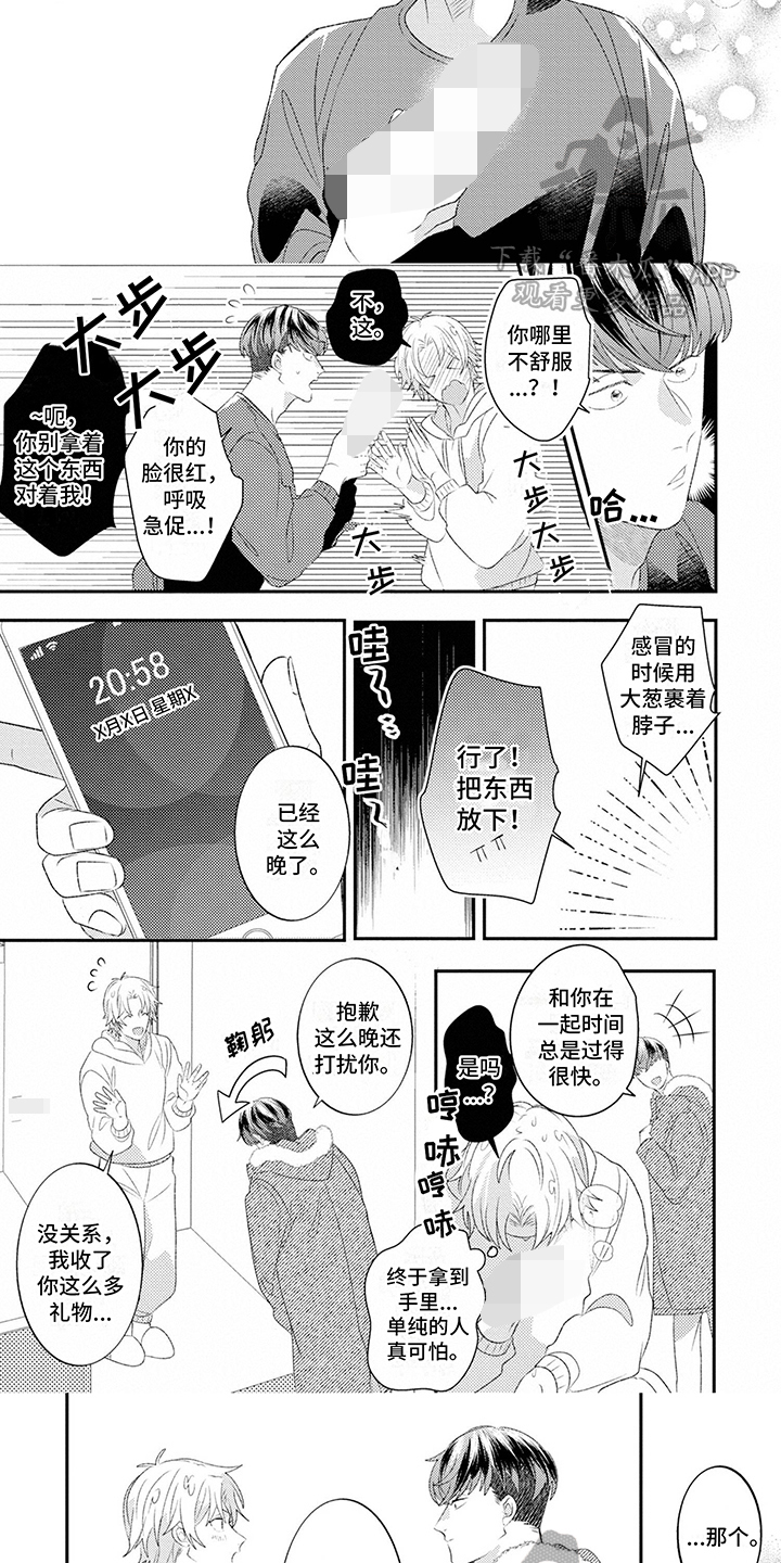 第11话2
