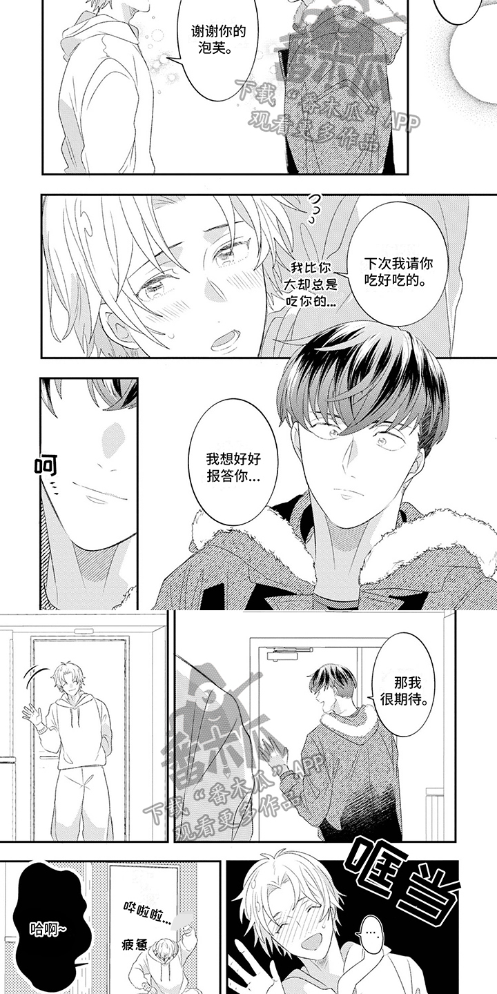 第11话3