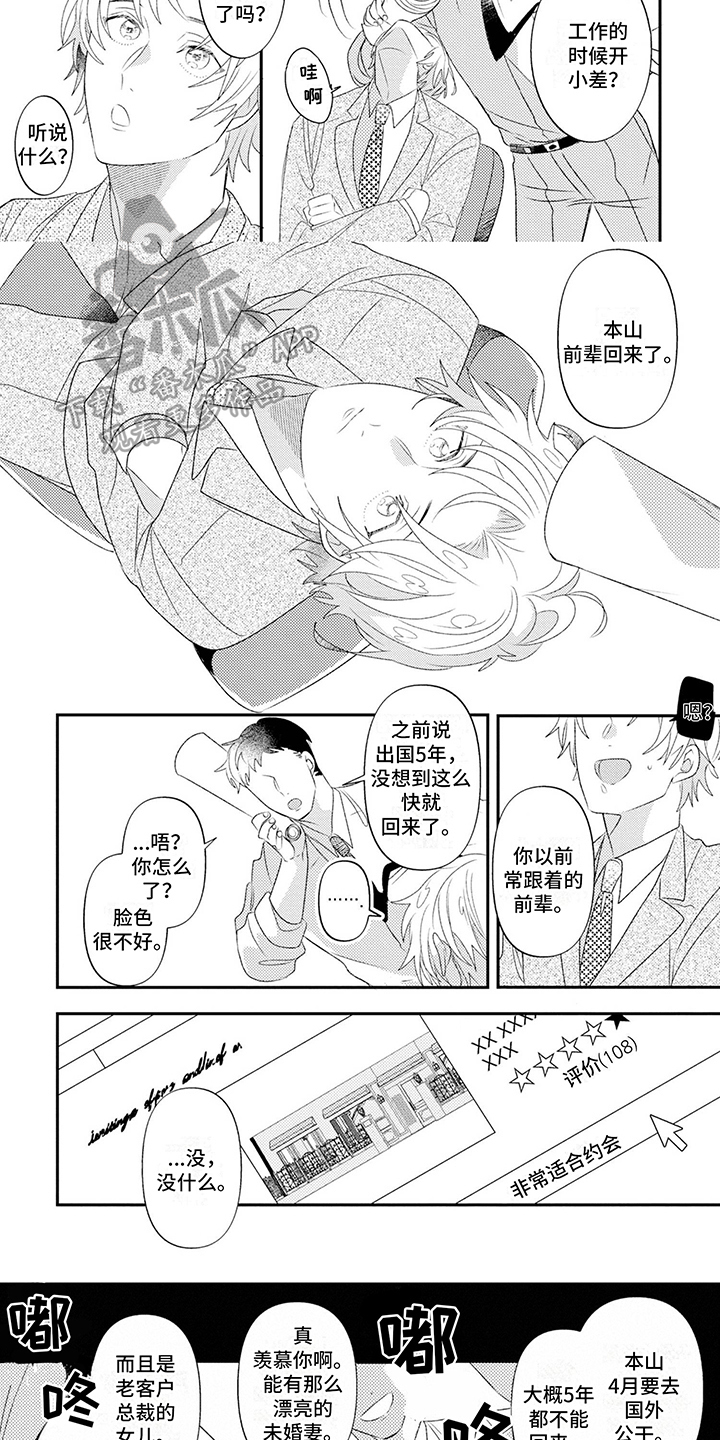 第10话2