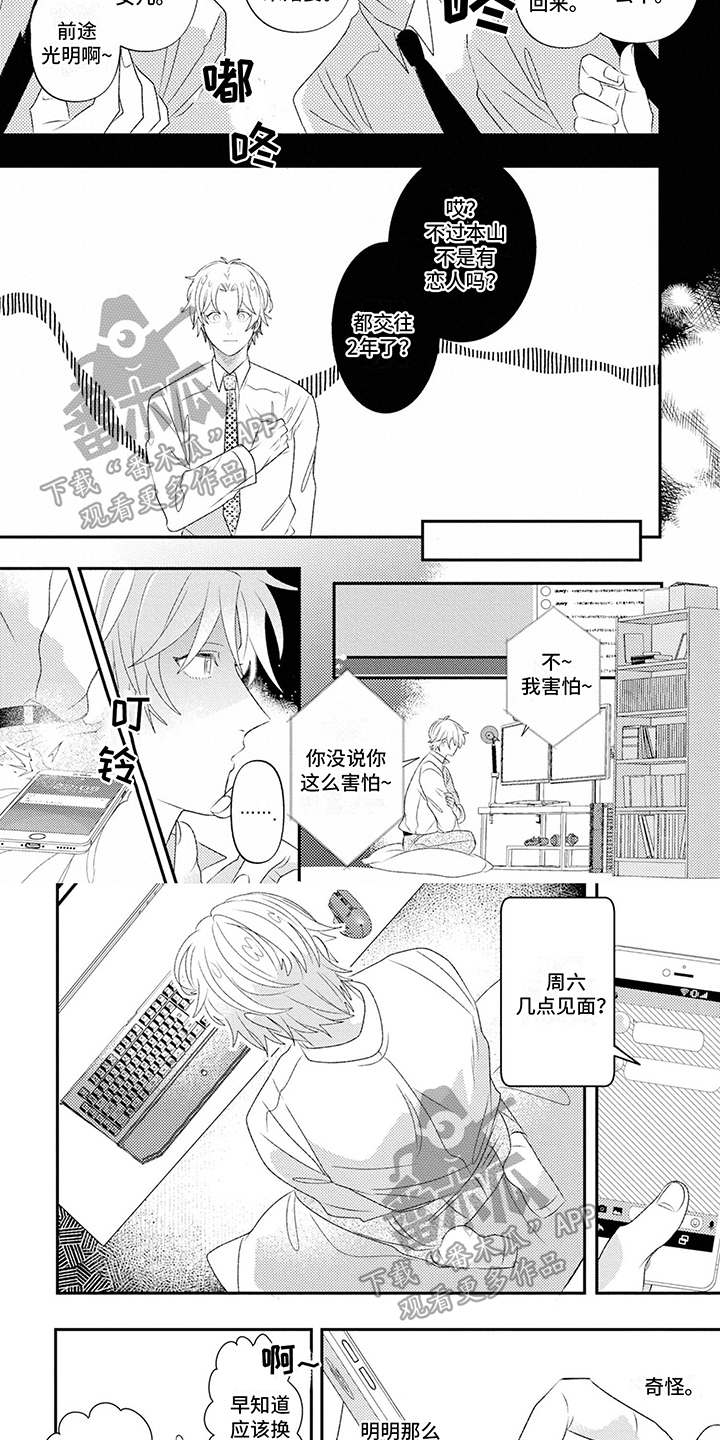 第10话3