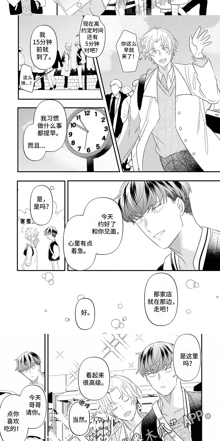第10话5