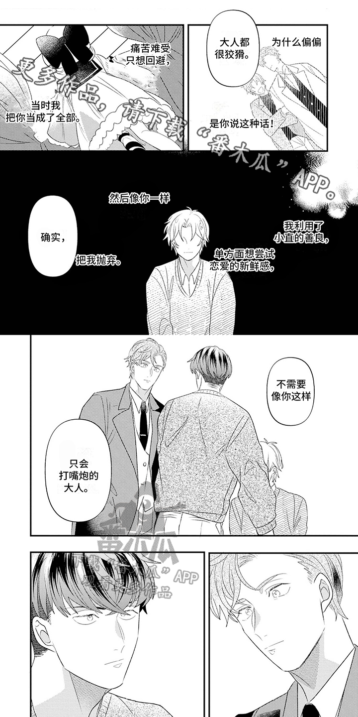 第8话0