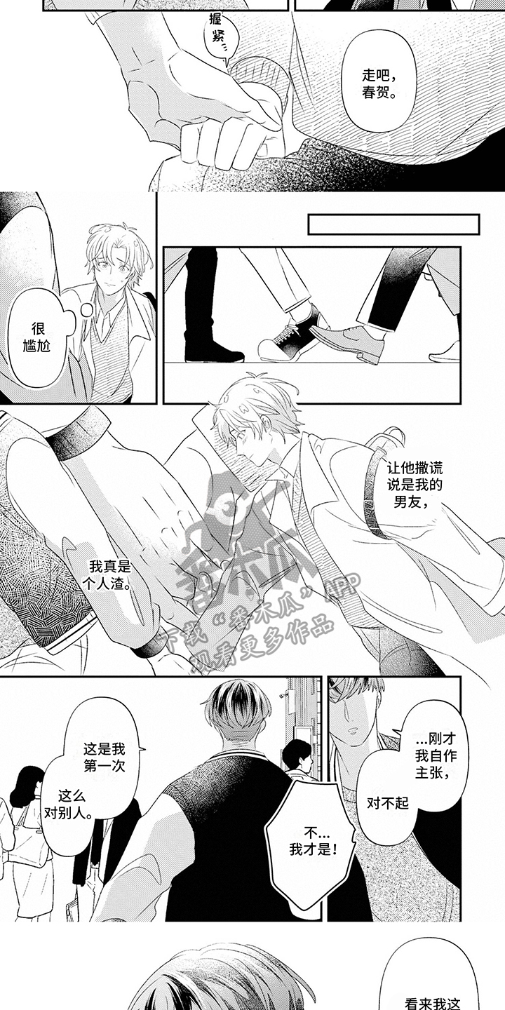 第8话1