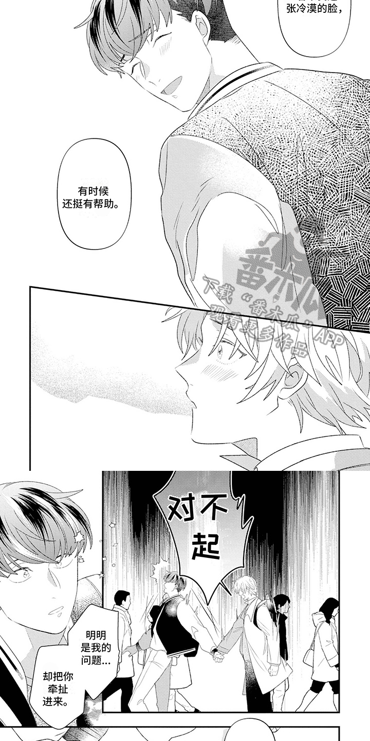 第8话2