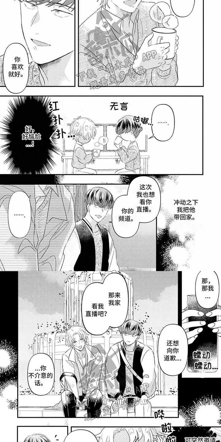 第7话3