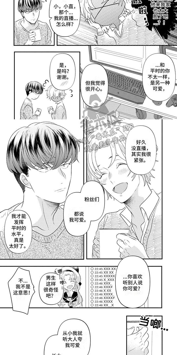 第7话4