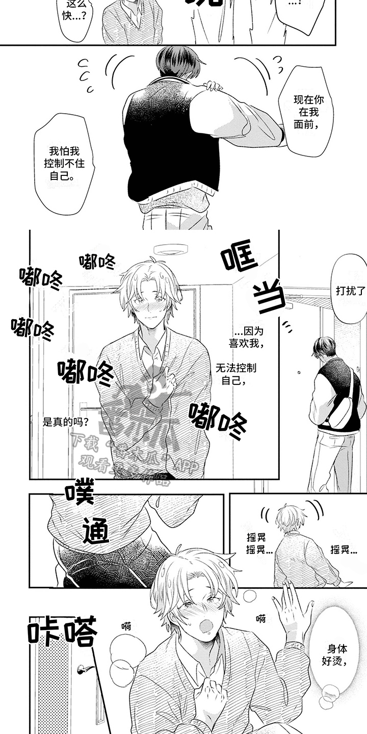 第6话4