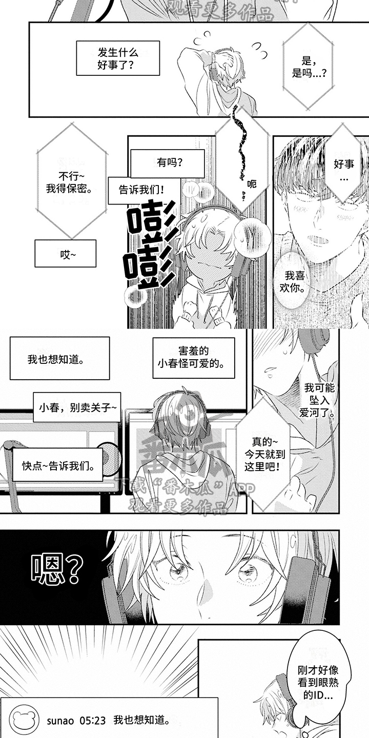 第5话1