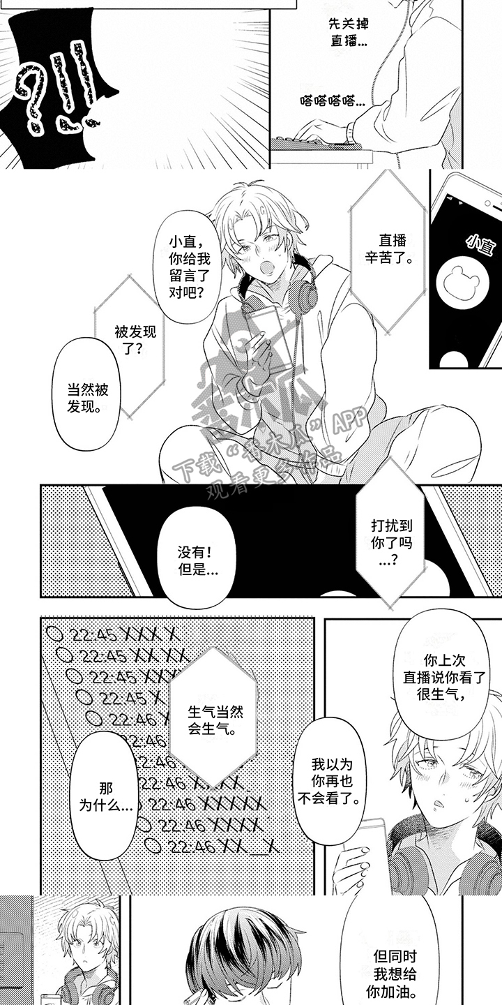 第5话2