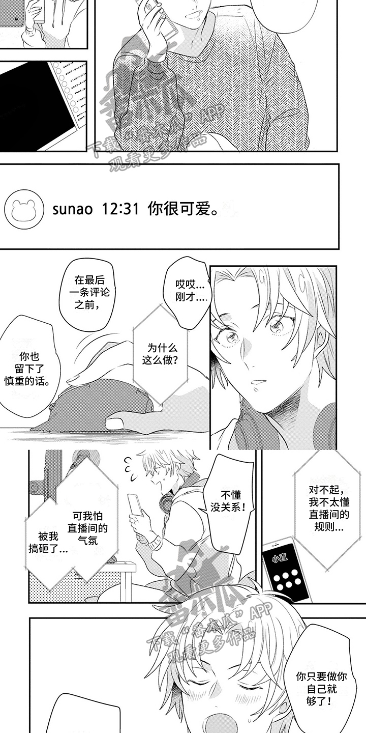 第5话3