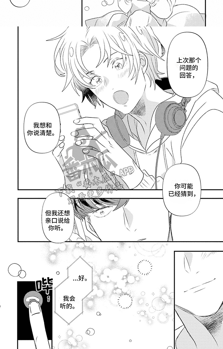 第5话5