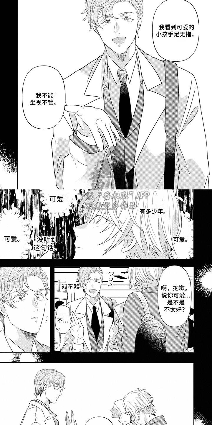 第4话1