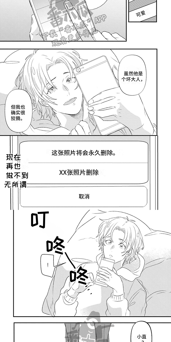 第4话3