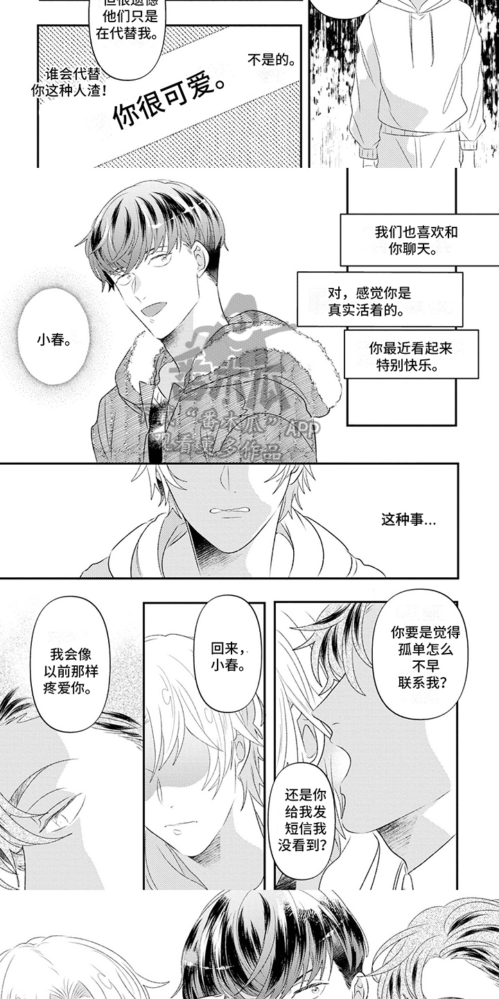 第3话2