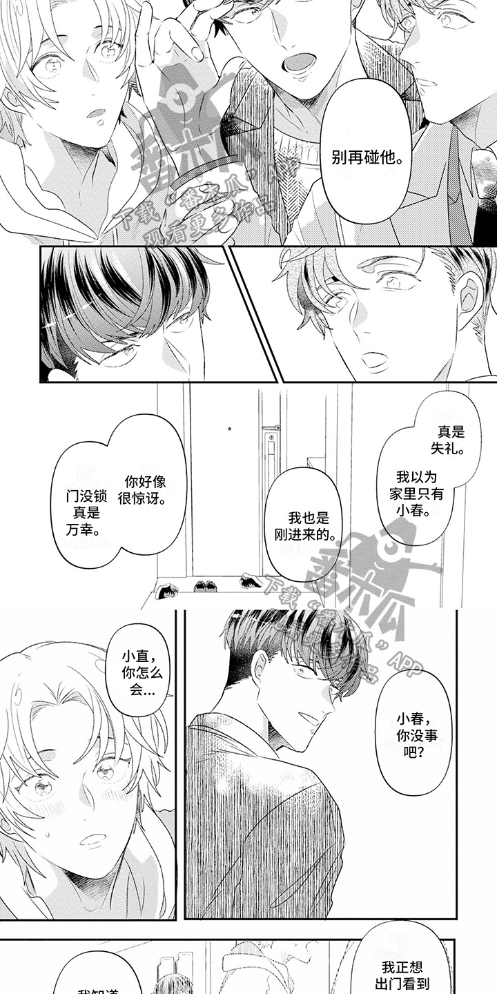 第3话3