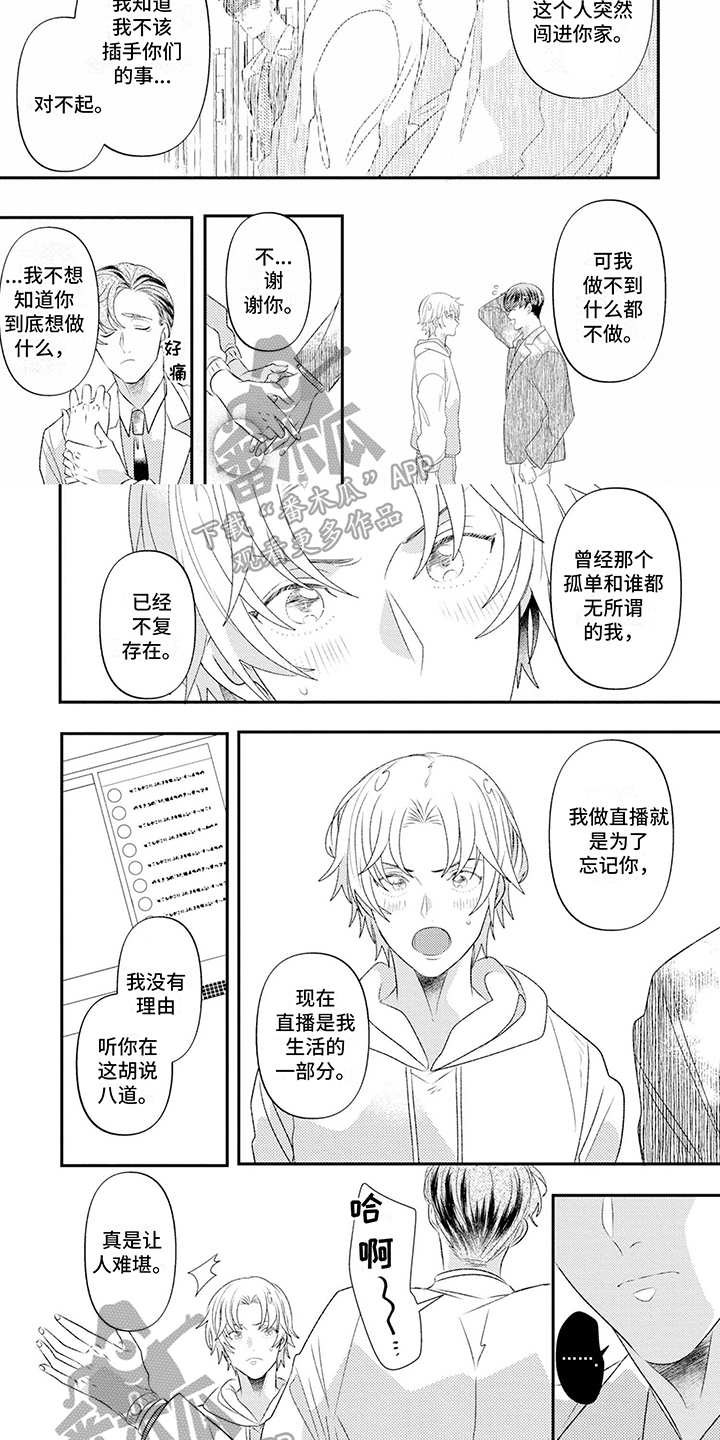 第3话4
