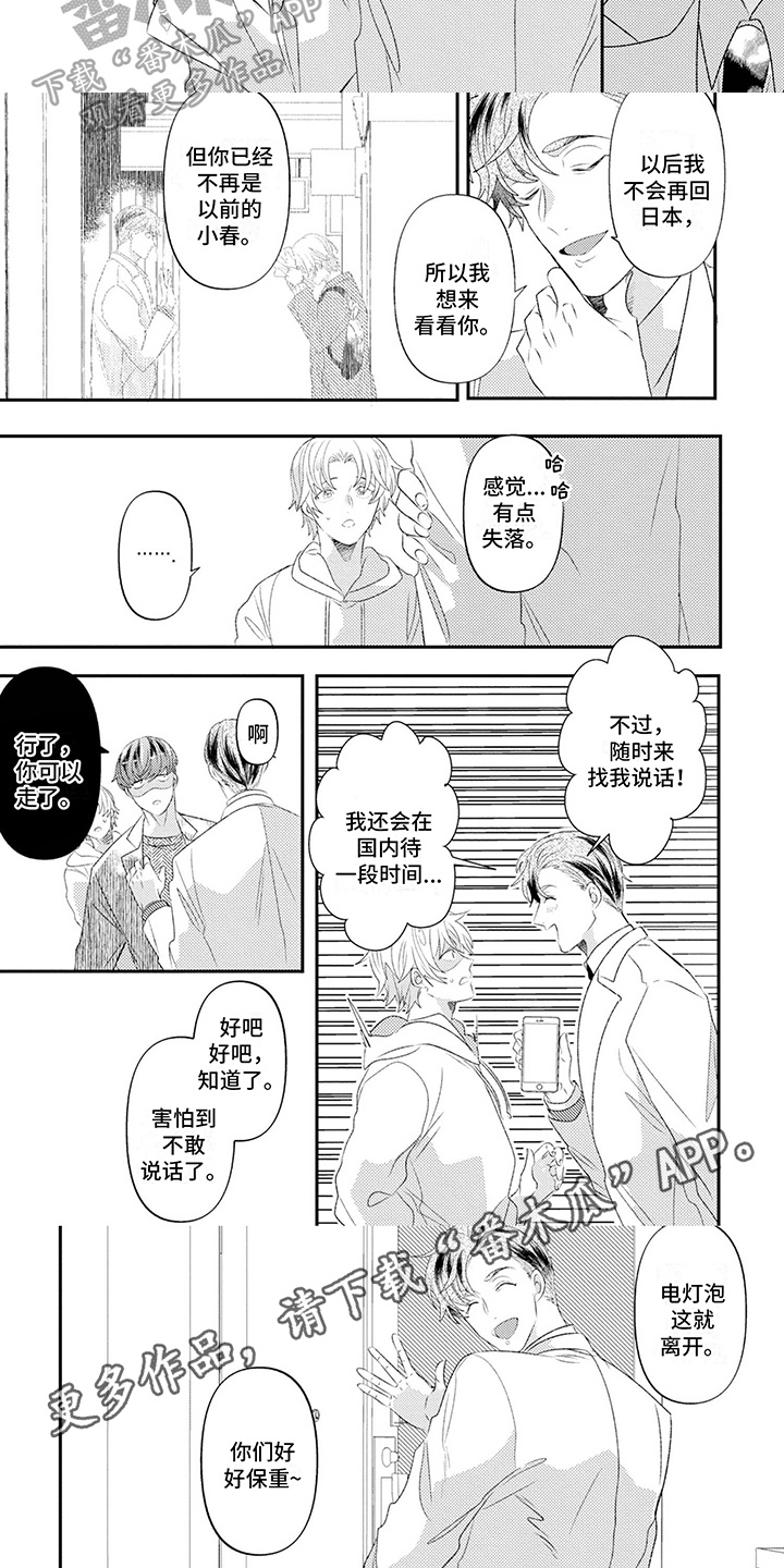 第3话5