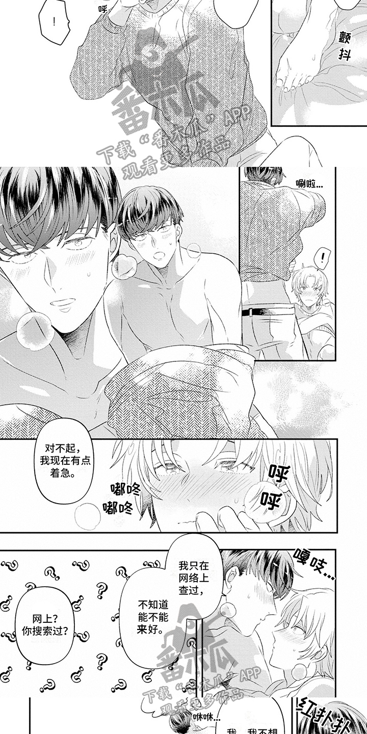 第1话3