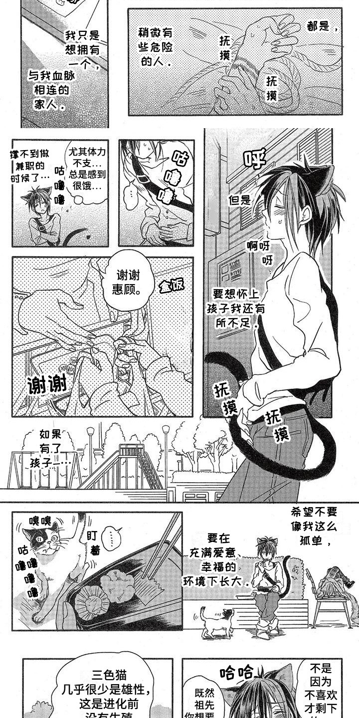 第36话2