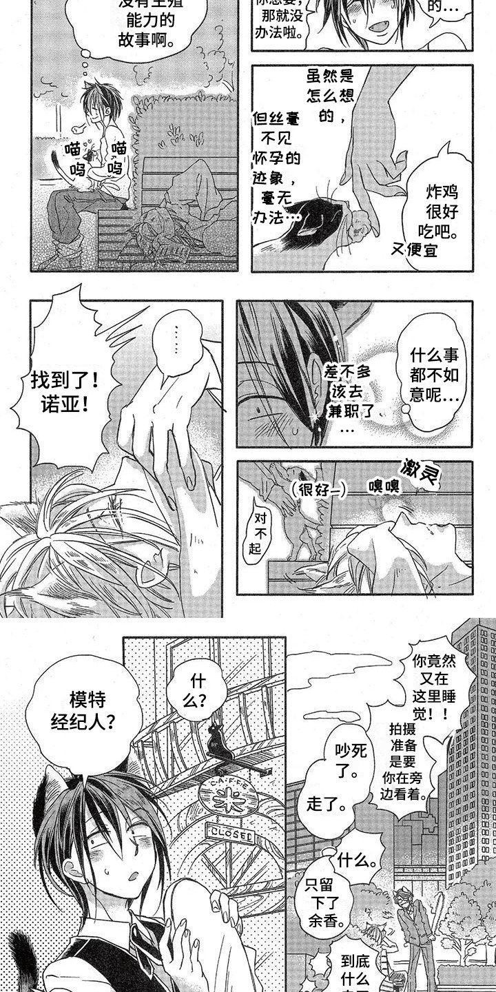 第36话3