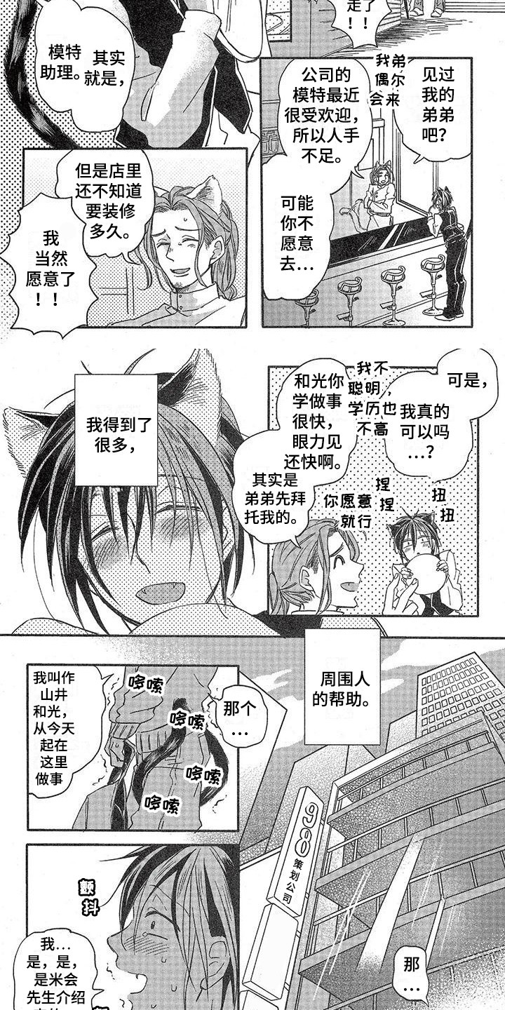 第36话4