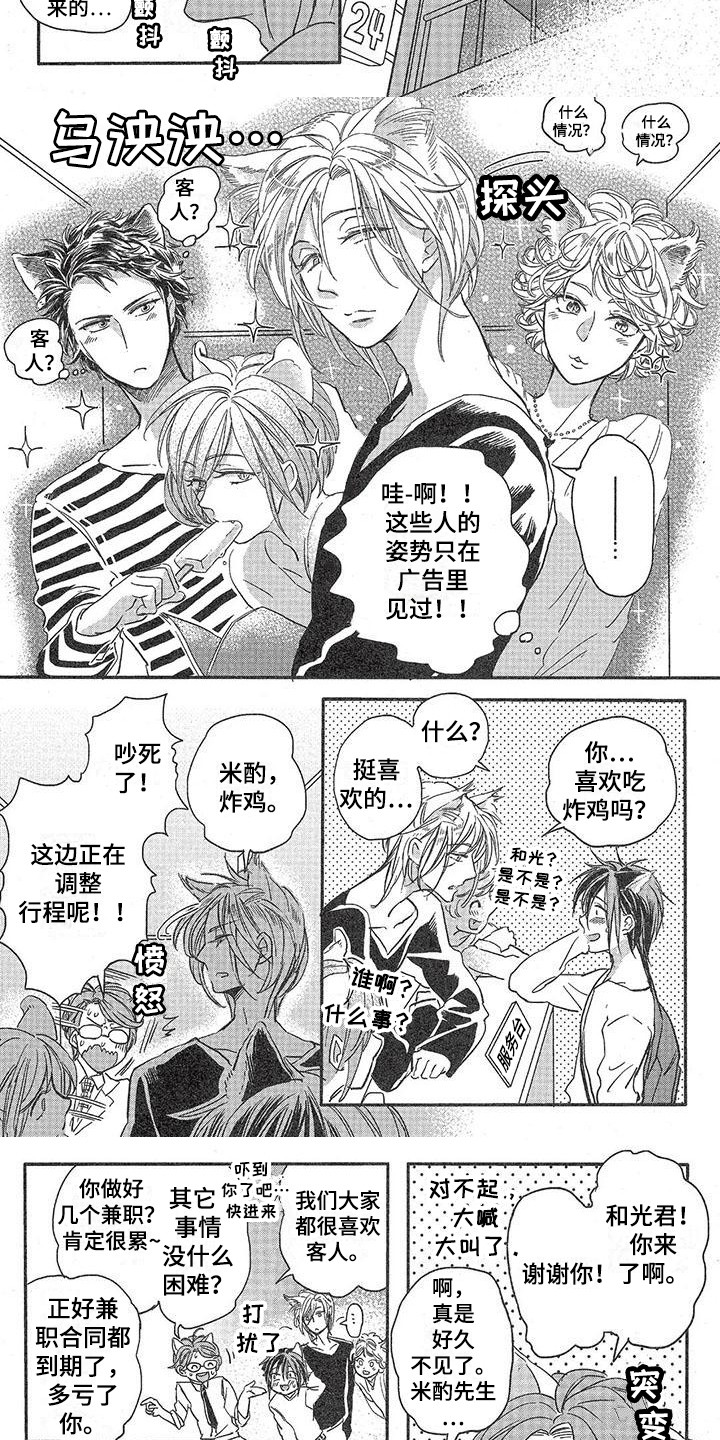 第36话5