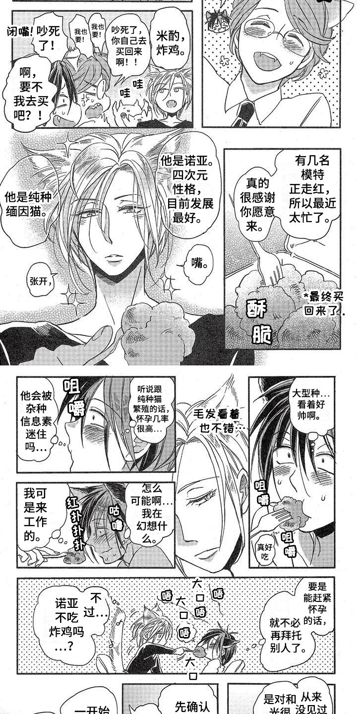 第36话6