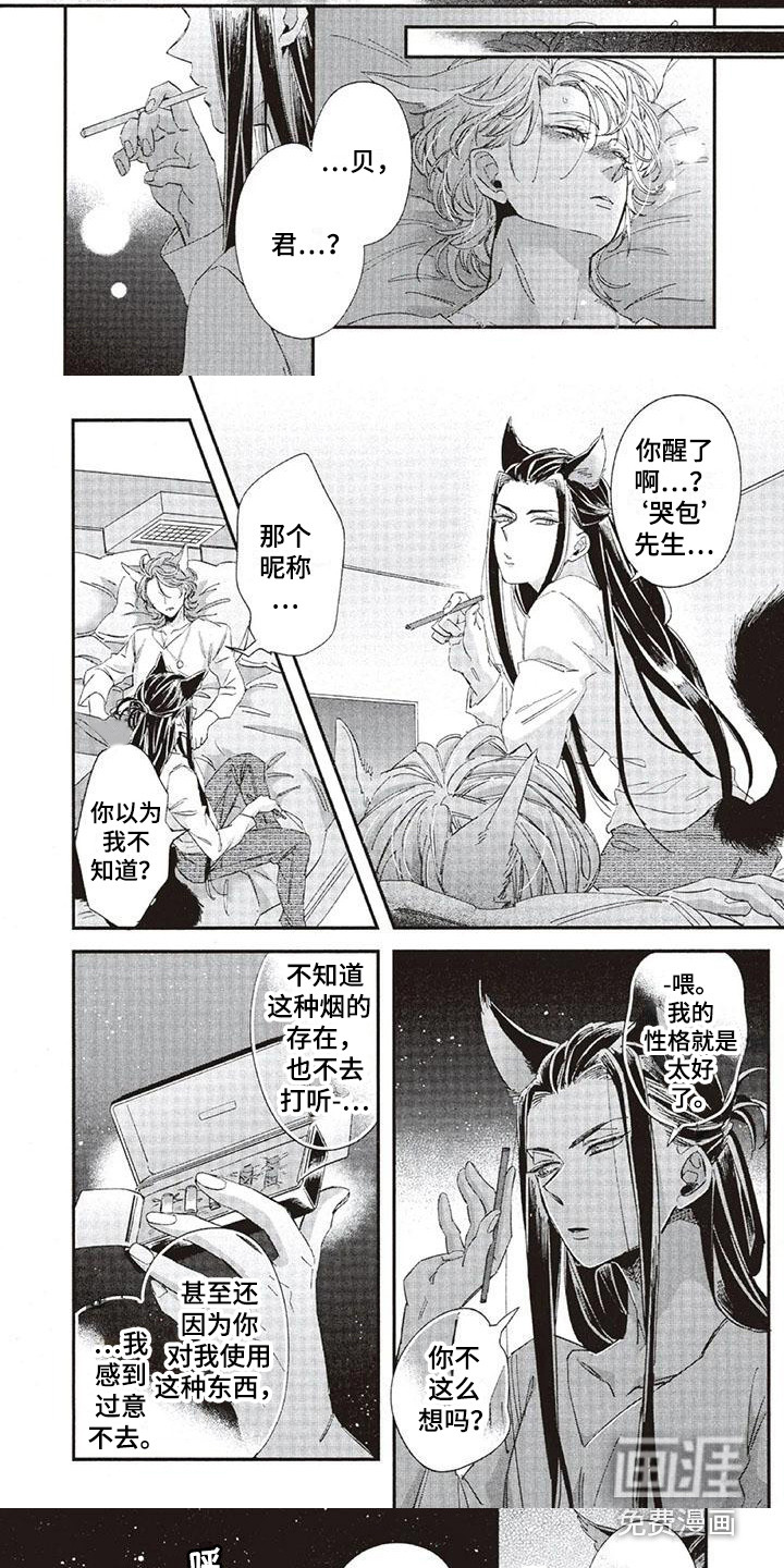 第35话7