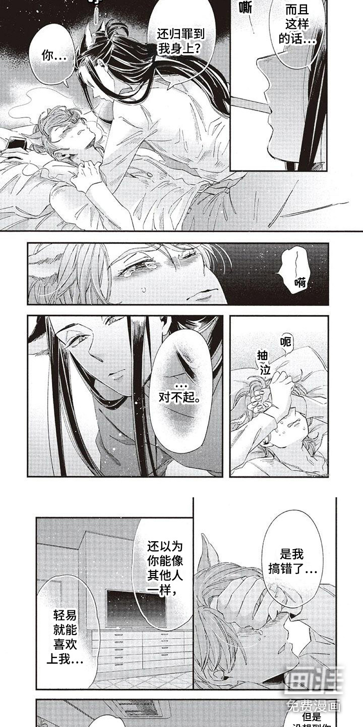 第35话8