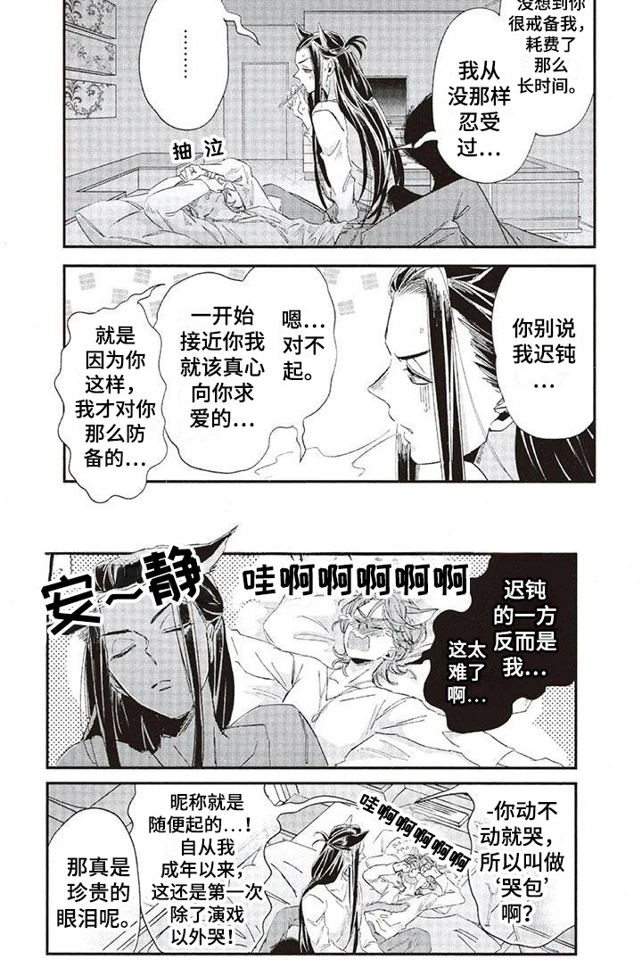 第35话9
