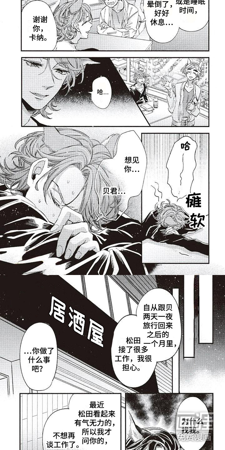 第34话3