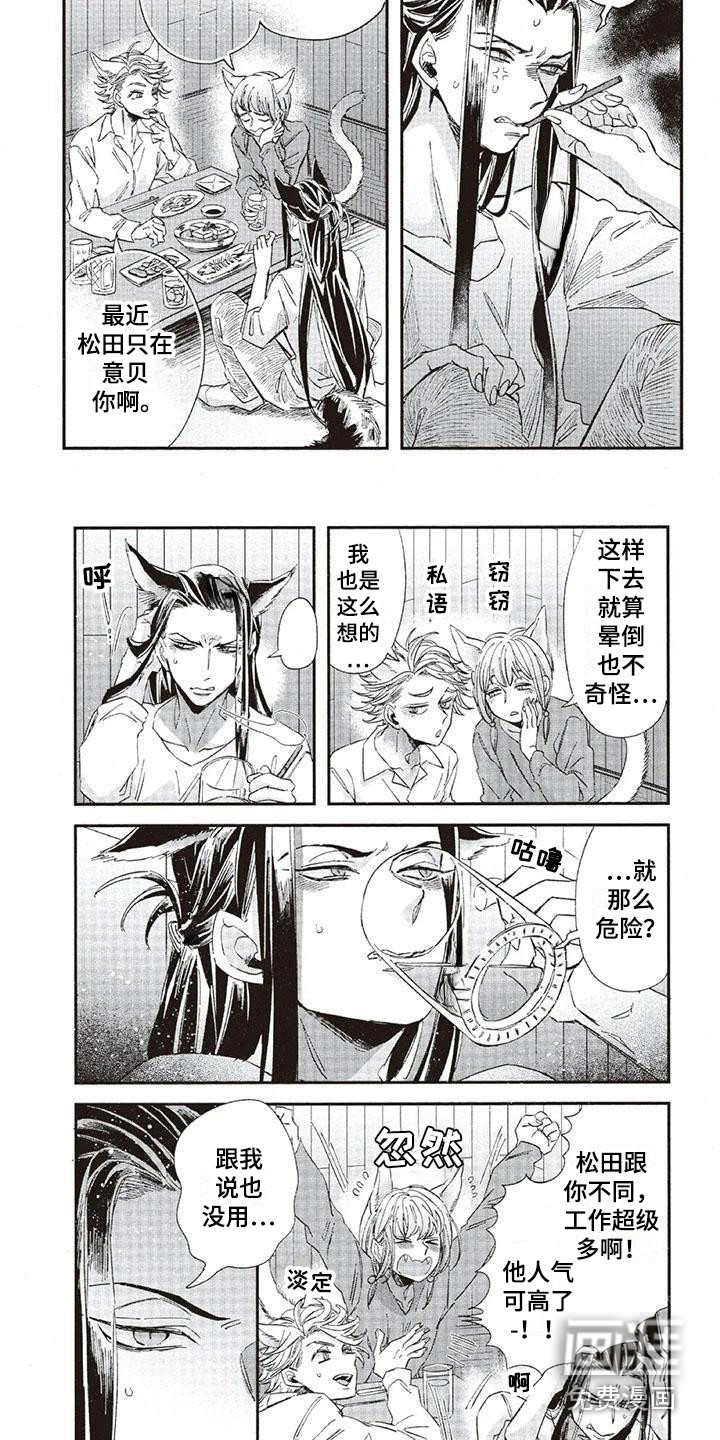 第34话4