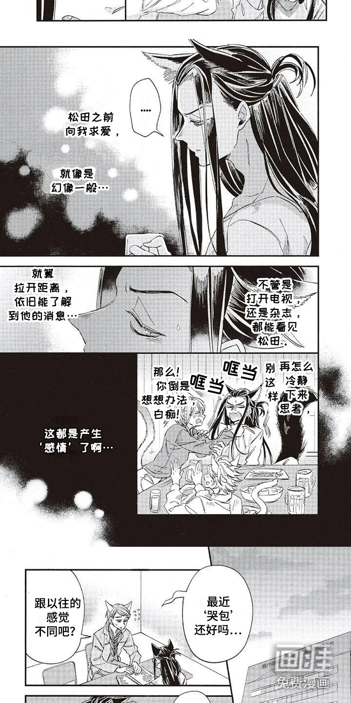 第34话5